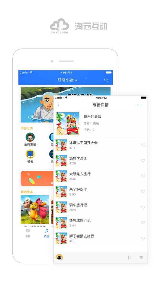 #2. 淘云互动 (iOS) 게시자: 安徽淘云科技股份有限公司