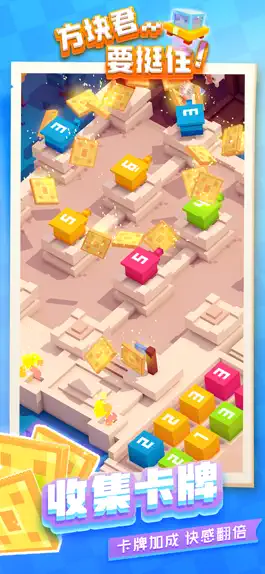 Game screenshot 方块君要挺住 hack