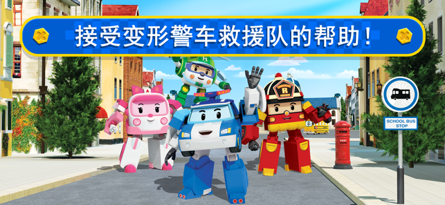 Robocar Poli Kids 汽车拼图之家救援机器人(圖5)-速報App