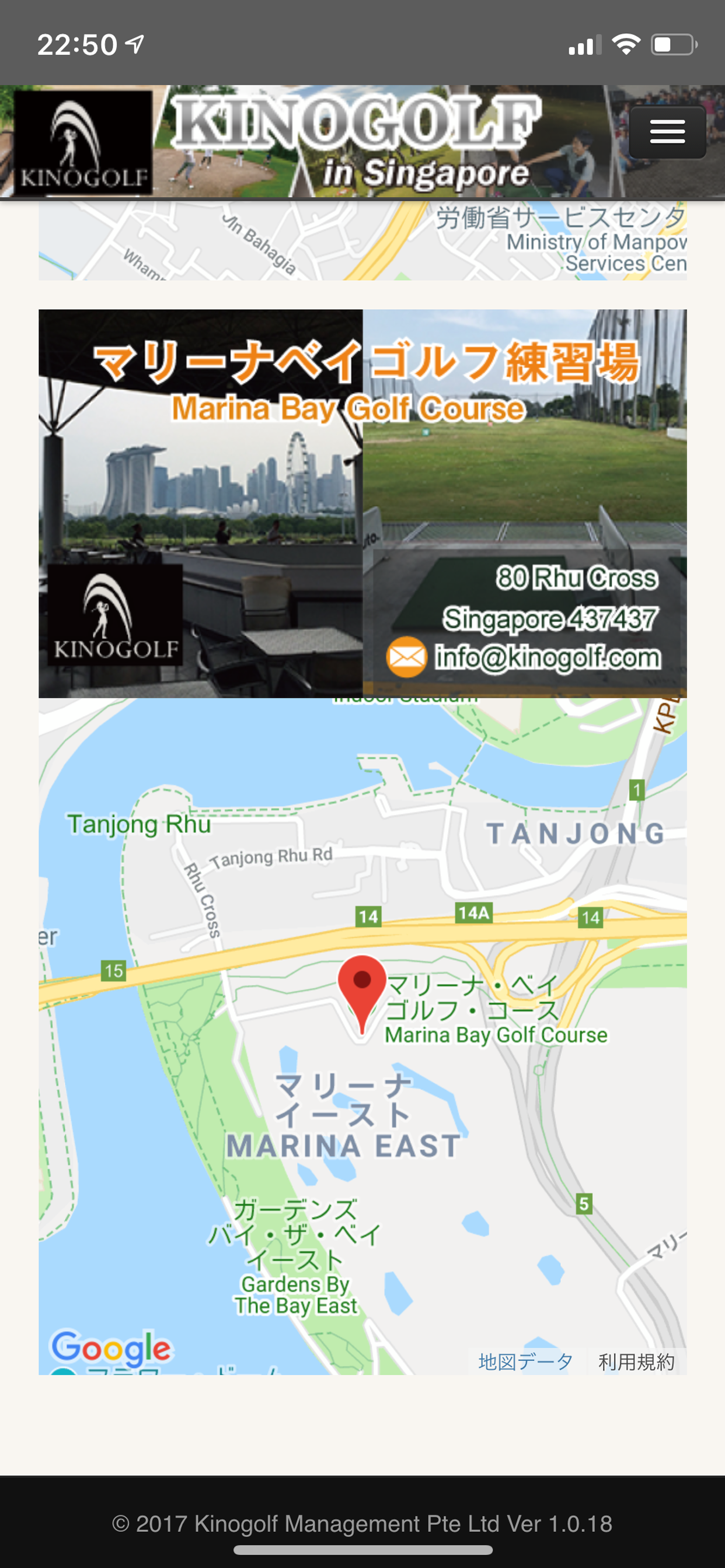 KINOGOLF in Singapore screenshot 5