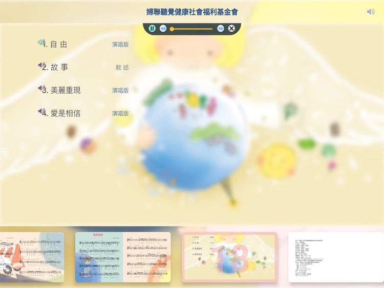 ITSMI-09美麗的家園呢 screenshot-7