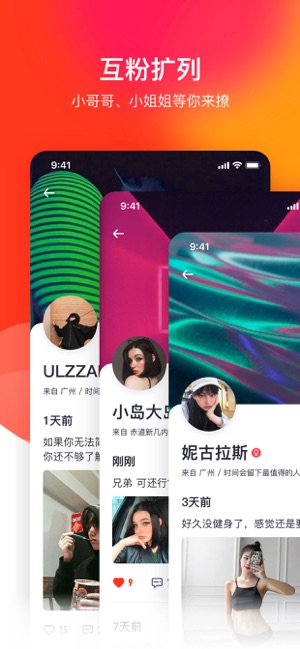 FC社区 - 群聊交友兴趣俱乐部FANSCLUB(圖3)-速報App