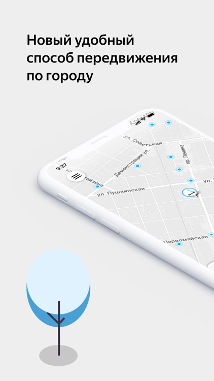 Берисамокат