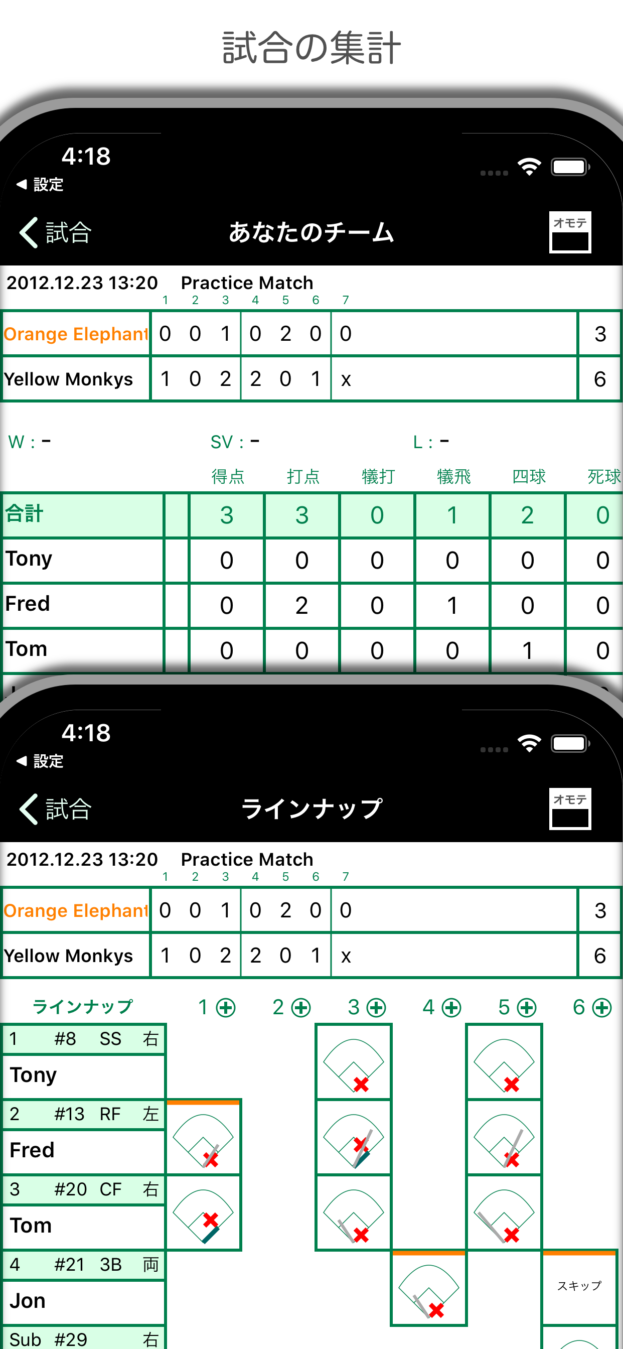 スクリーンショット