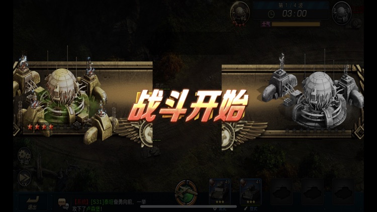 坦克兄弟连-重回战争岁月 screenshot-3