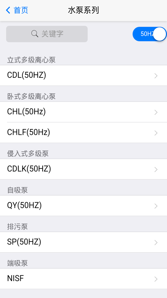 #4. 南方选型系统 (iOS) 由: 旭 汤
