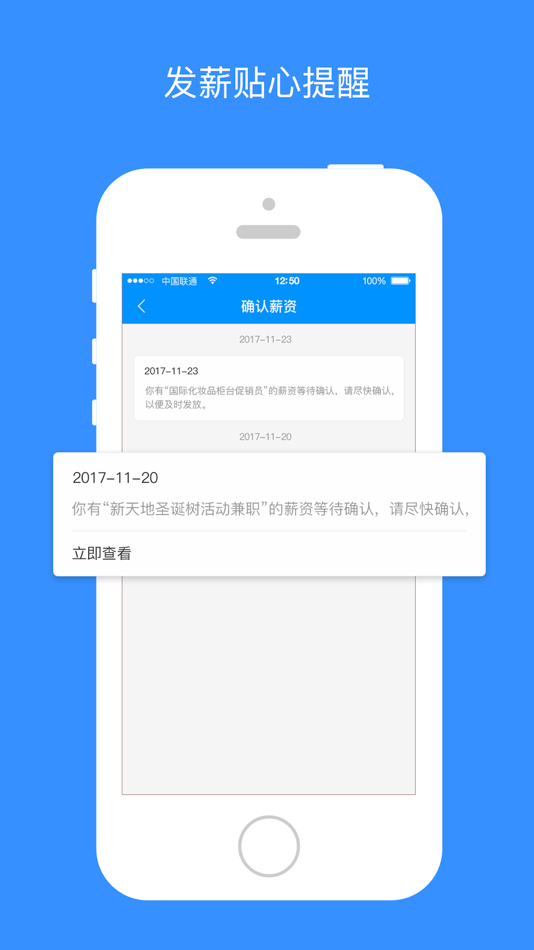 #4. 乐业天空-实习兼职好伙伴 (iOS) 由: Shanghai Rongdi Consulting Co., Ltd