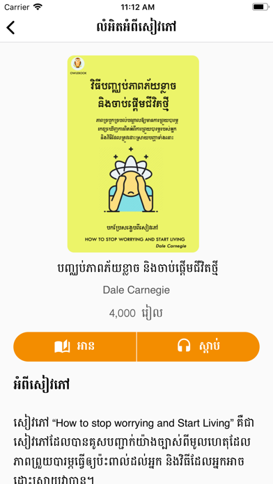 Owlebook Screenshot