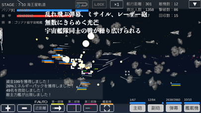 宇宙戦艦物語RPGのおすすめ画像2