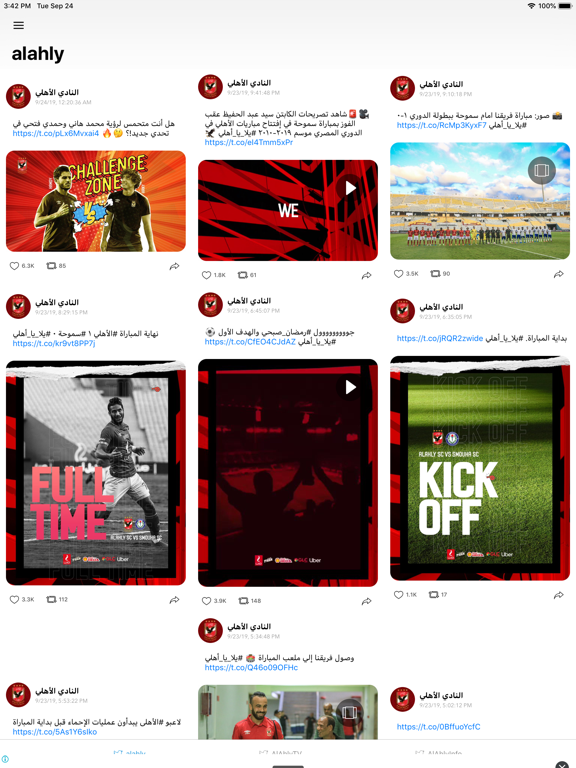 اخبار النادى الاهلى iPad screenshot