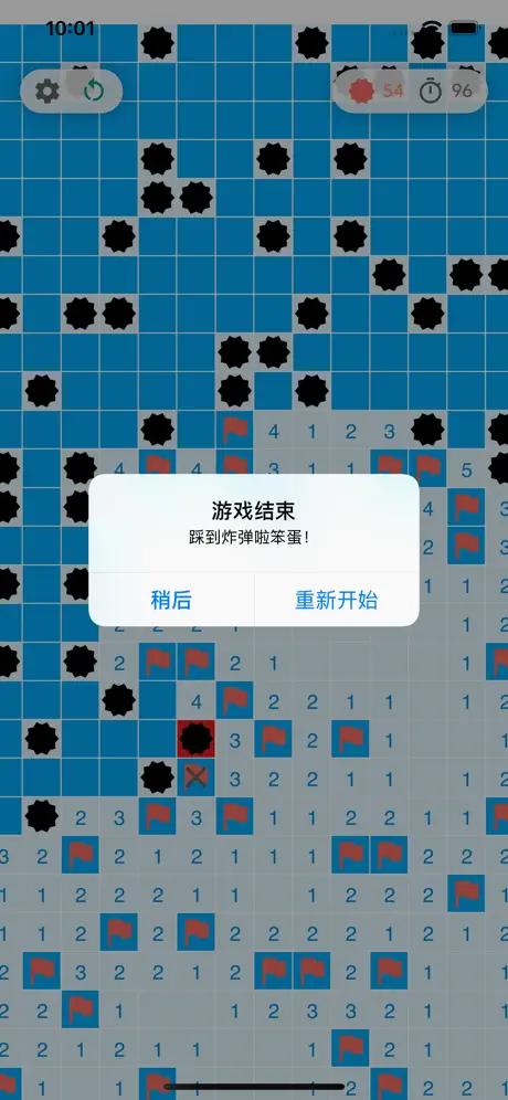 扫雷 - 经典益智游戏