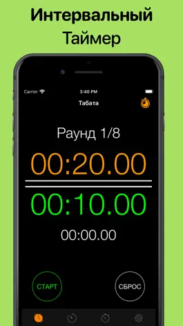 Game screenshot Workout Timer - Табата таймер mod apk
