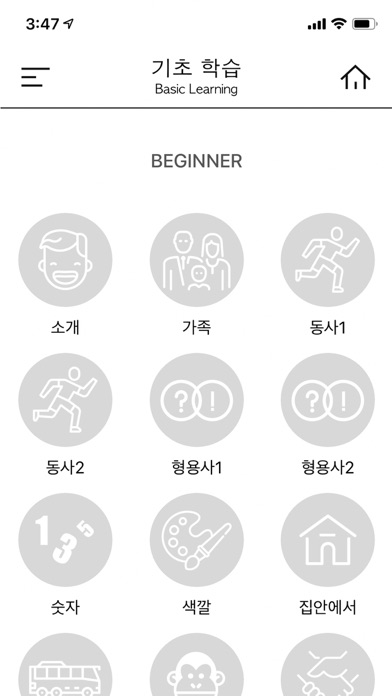 How to cancel & delete KOKOA for TOPIK : Learn Korean from iphone & ipad 3