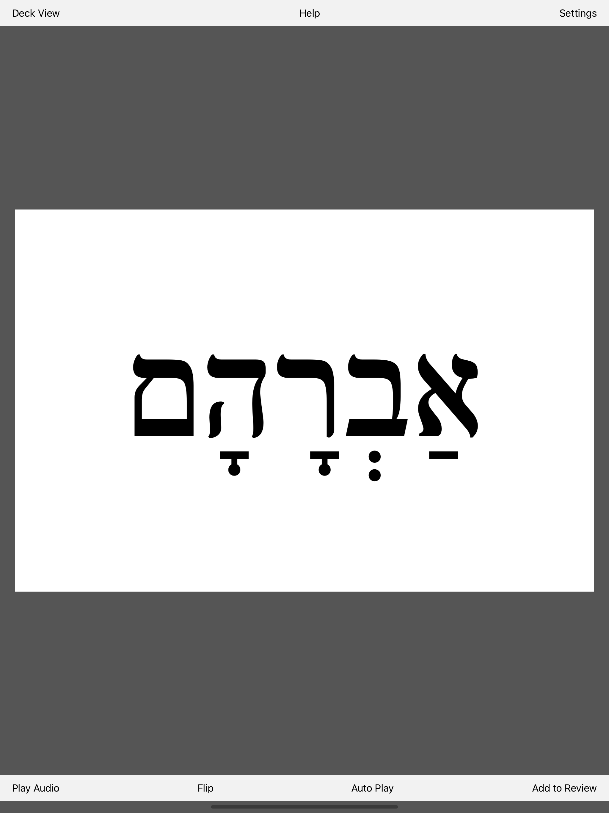 Biblical Hebrew Flashcards
