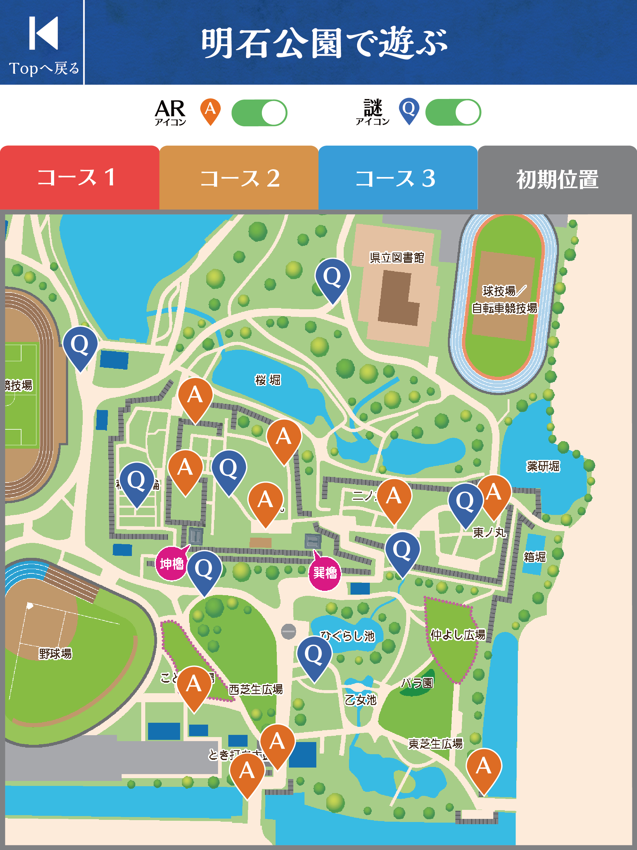 明石城巡り
