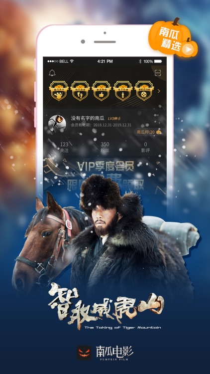 南瓜电影-高清精品电影电视剧视频播放器 screenshot-9