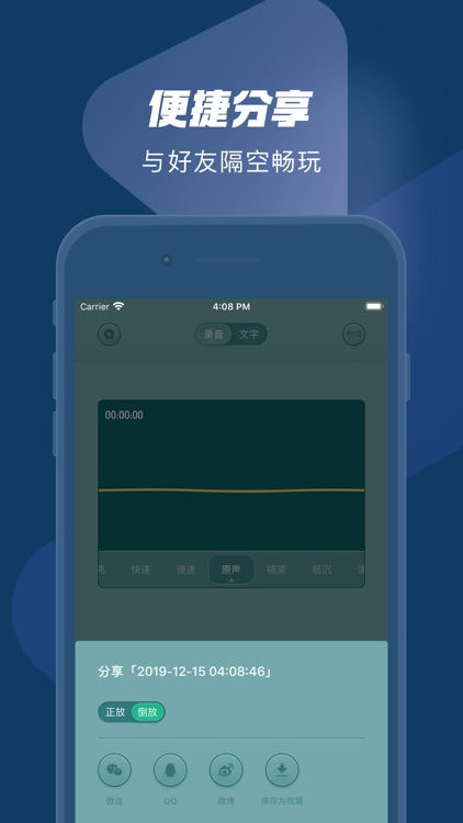 Reverse Challenge-ReverseVoice screenshot-3