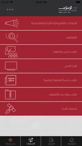 Game screenshot Dubai Media Incorporated hack