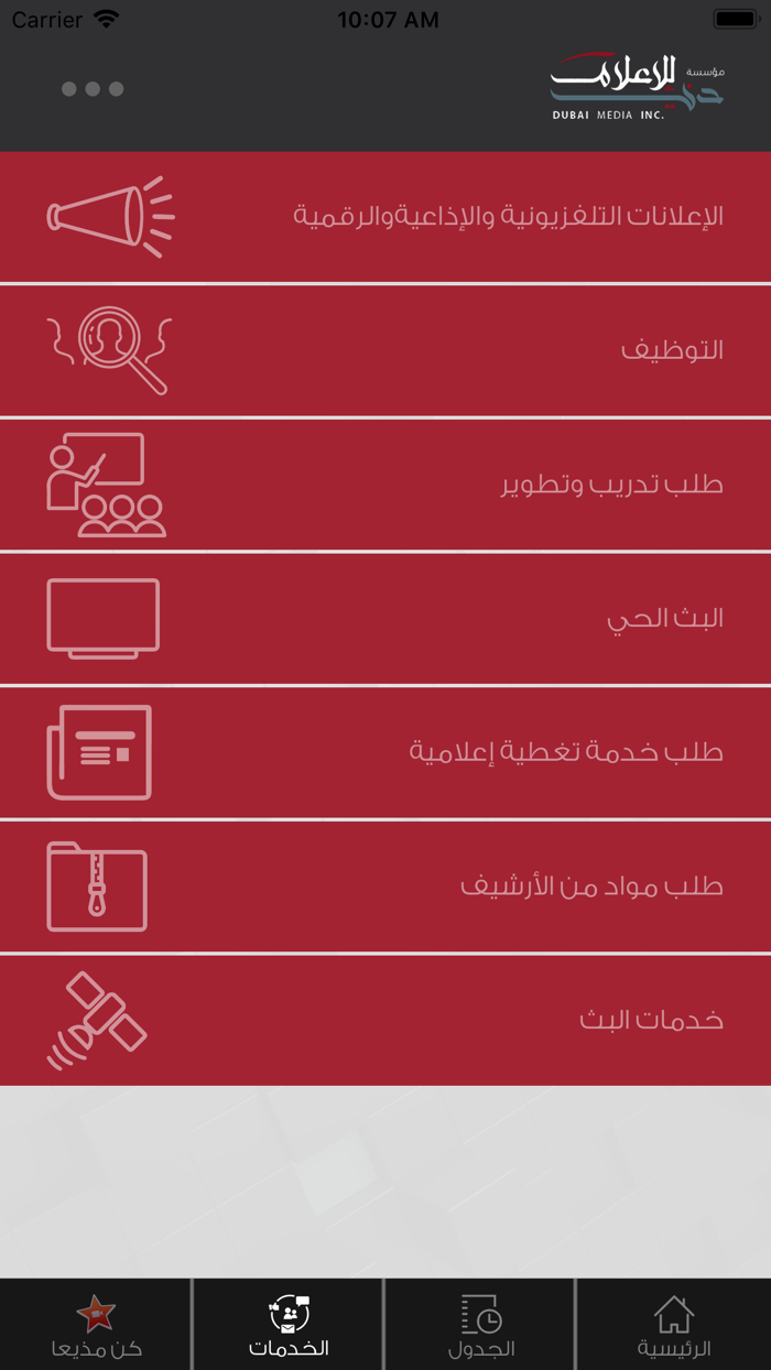 Dubai Media Incorporated