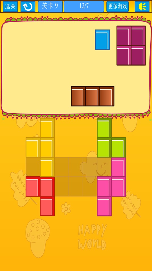 #1. 积木 (iOS) By: wei li