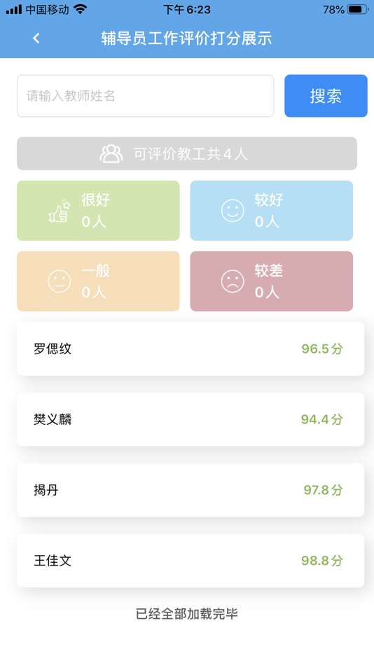 #4. 素质考核 (iOS) 由: 精简识别科技(辽宁)有限公司