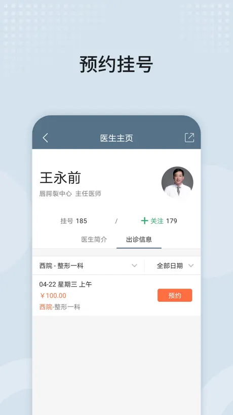 八大处整形医院
