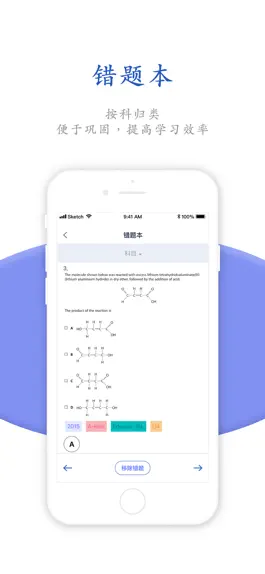 Game screenshot 唯寻网校 hack