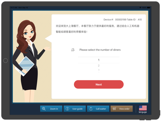 Screenshot #4 pour BFT menu Pro