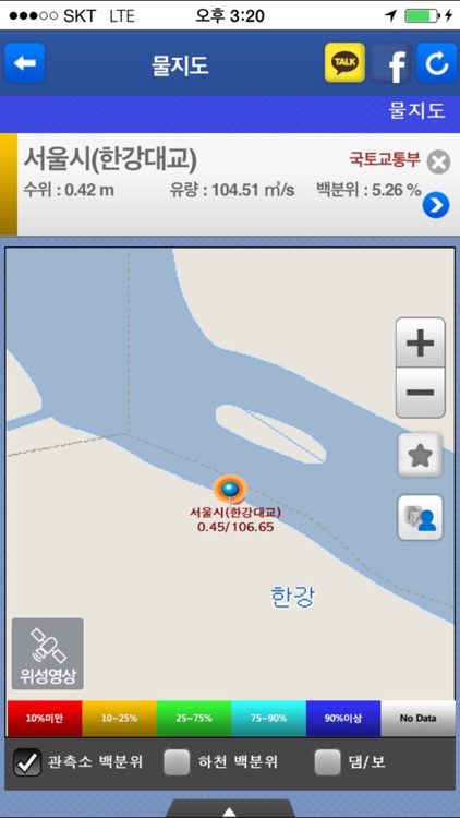 Smart 물정보 screenshot-4