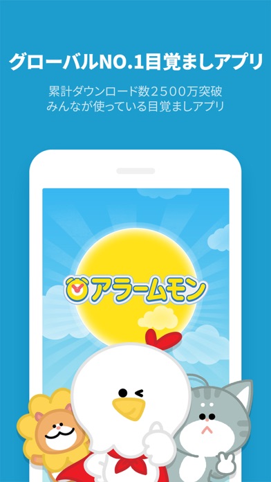 AlarmMon ( alarm clock )のおすすめ画像3