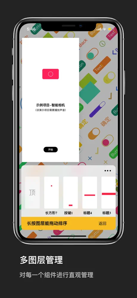 口袋引擎-创建程序设计原型