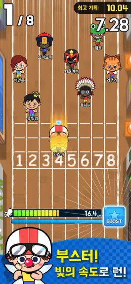 Game screenshot 달리기 선수 키우기 hack