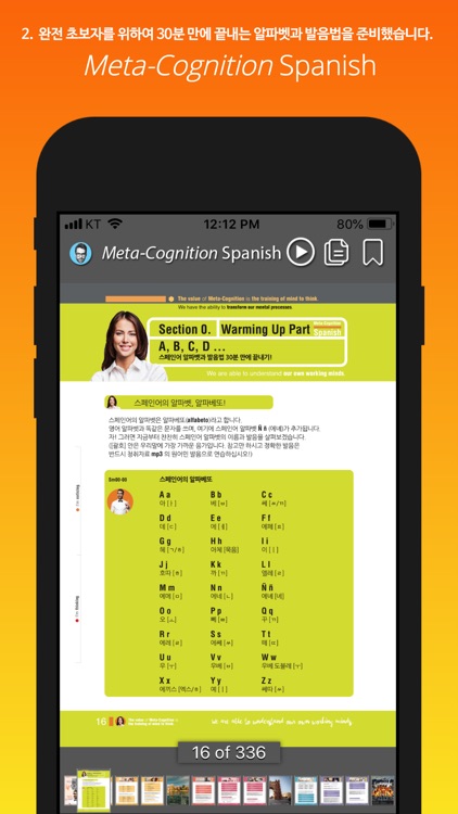 우리들의 메타 스페인어 첫걸음