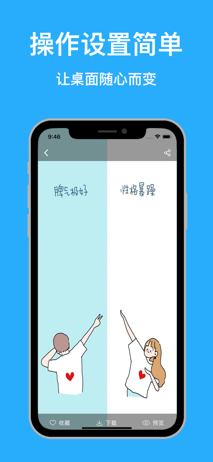 优壁纸-精选高清动态墙纸和个性主题图片 screenshot 3