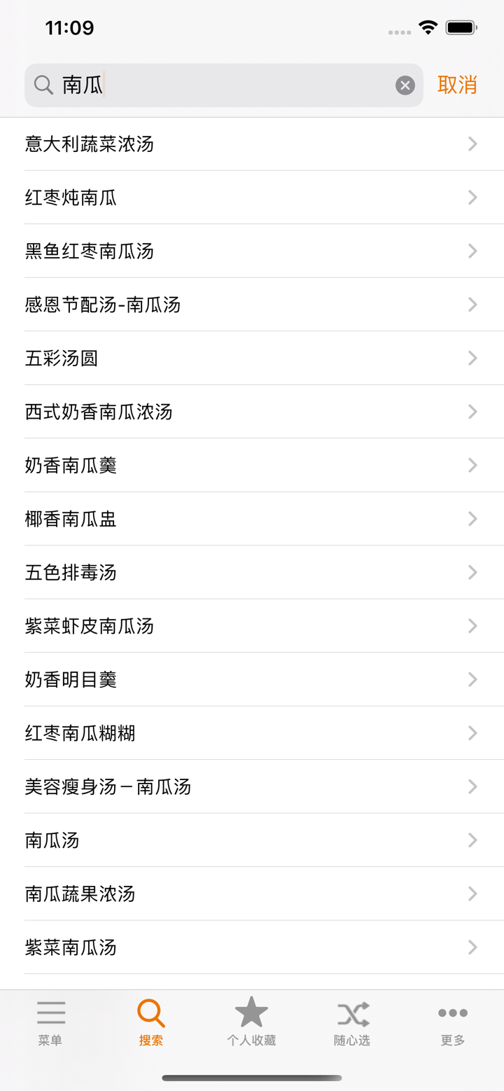 煲汤菜谱大全 screenshot 2