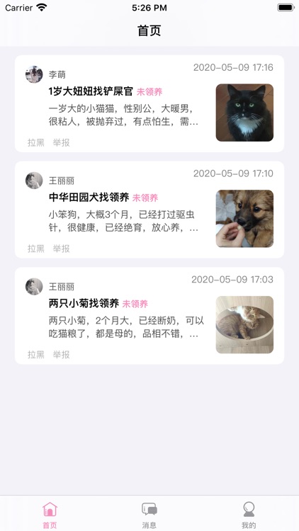 樱桃领养-欢乐无限