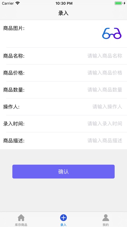 舒润眼镜商家端 screenshot-3