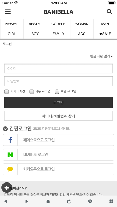 Screenshot #3 pour 바니벨라 - Banibella