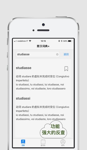 意汉词典+のおすすめ画像3