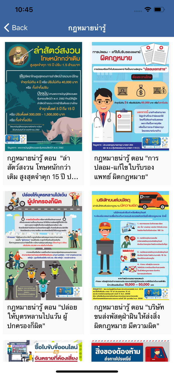 Justice Care  ยุติธรรมใส่ใจ