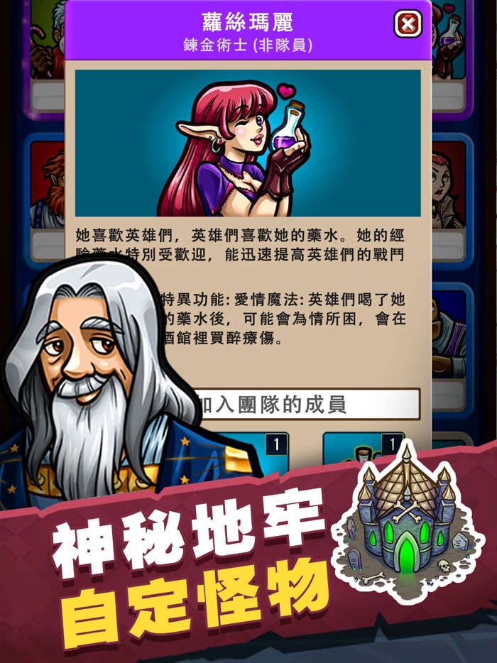 艾麗莎的國度 Hero Park