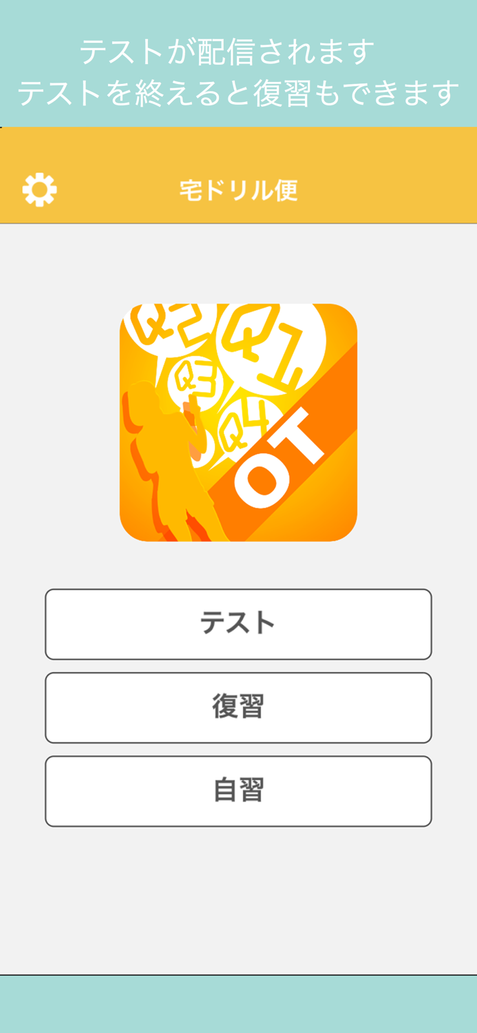 宅ドリル便 作業療法士編