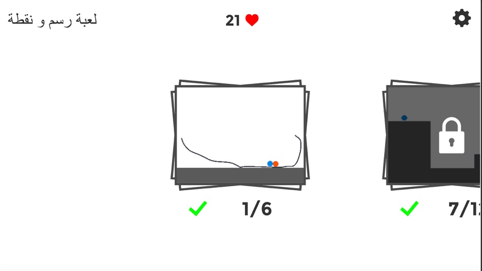 #5. لعبة رسم و نقطة (iOS) Podle: Fulla Studio