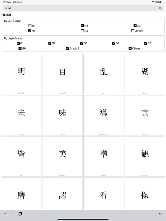 Screenshot #5 pour Kanji 21 - Kanji handbook
