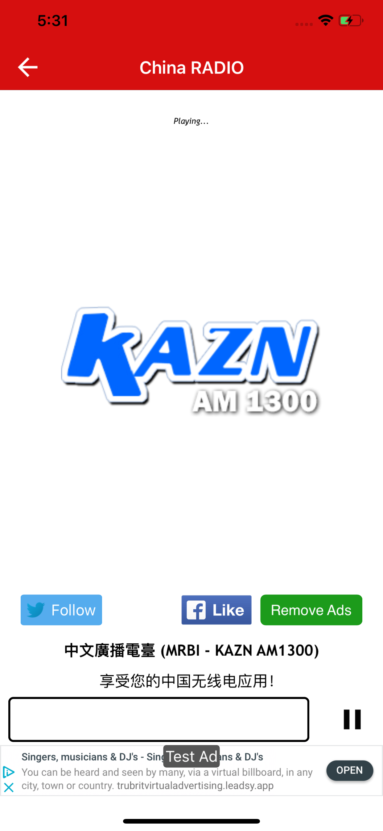 China RADIO (广播中国) screenshot 4