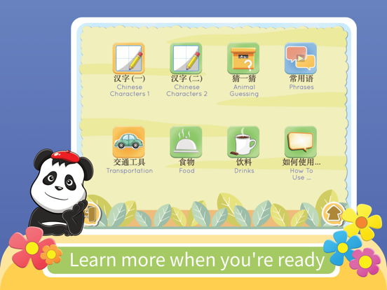 Kids YAY - Learn Chinese screenshot