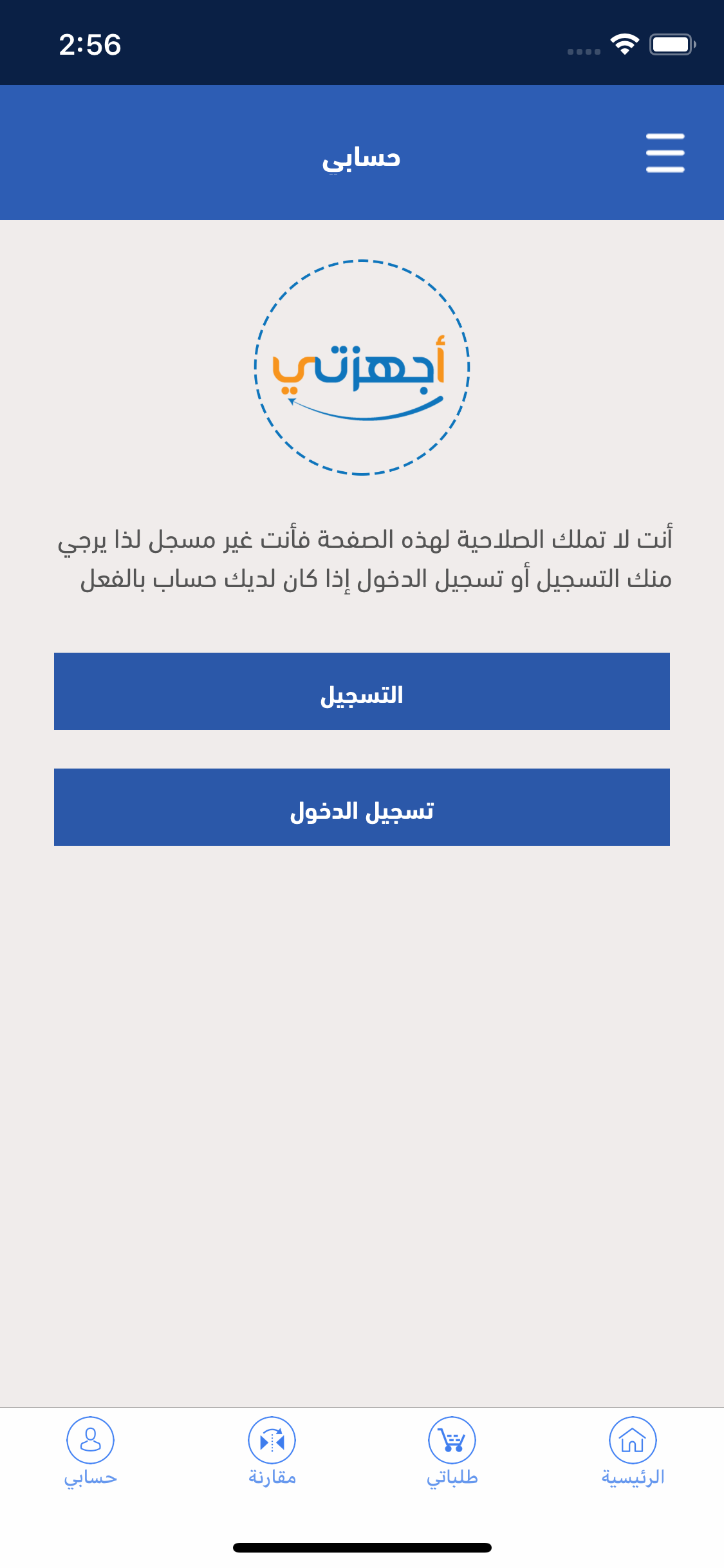 أجهزتي screenshot 4