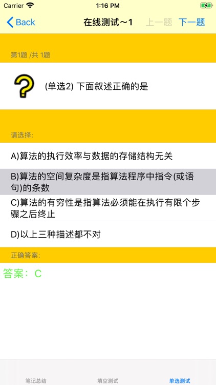 初中二年级大全 screenshot-4