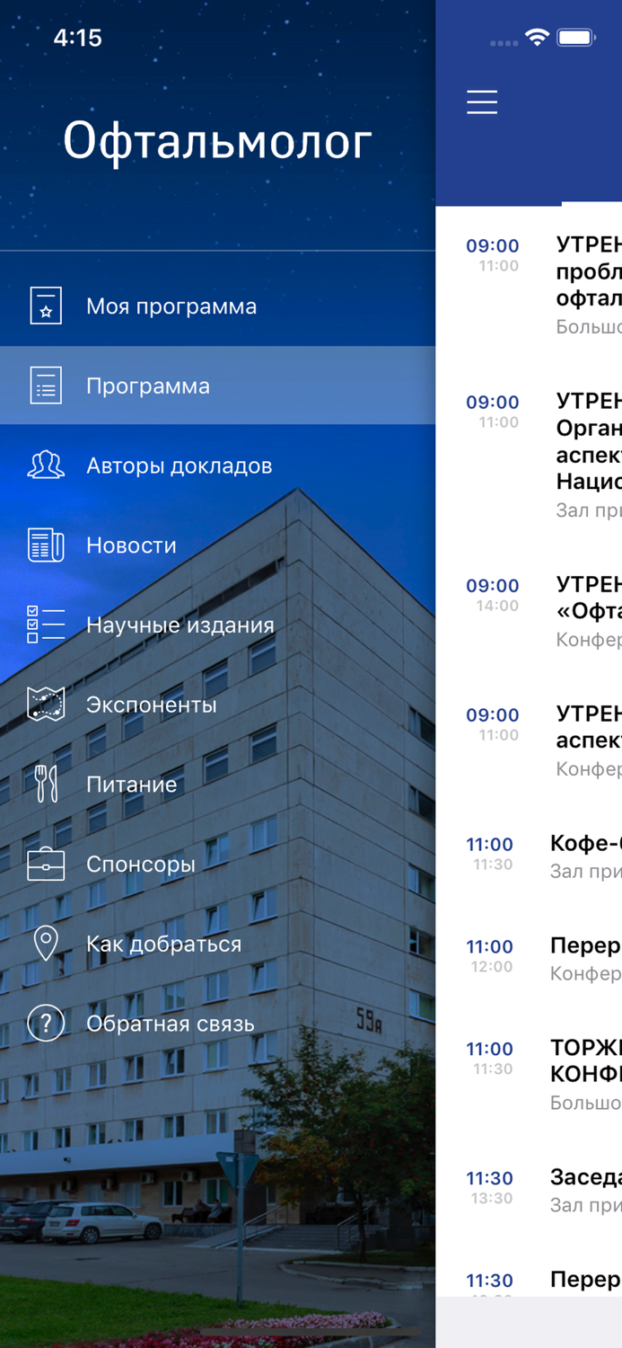 Офтальмолог