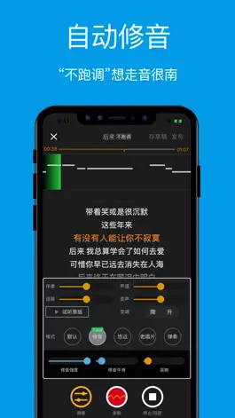 Game screenshot 连音-唱歌不跑调 mod apk